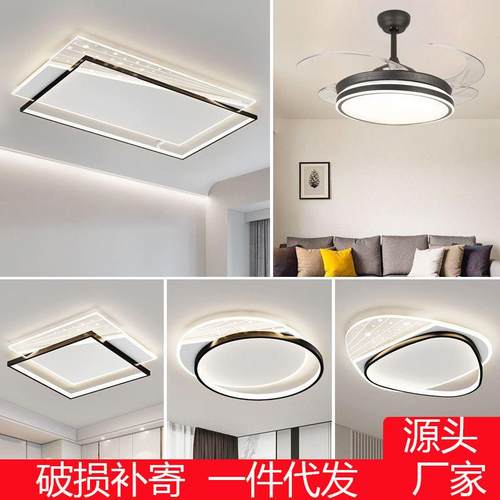 2024新款客厅主灯现代简约大气led全屋灯具套餐组合卧室灯吸顶灯