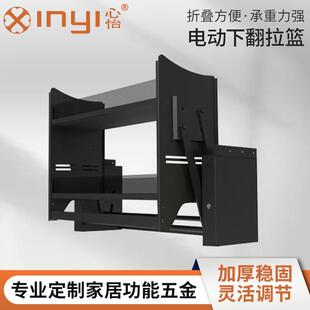 电动下翻拉篮厨房吊柜升降拉篮电动升降拉篮调味橱柜智能升降拉篮