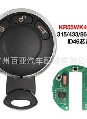 适用于3键宝马mini遥控汽车钥匙KR55WK49333315/433/868mhz无标