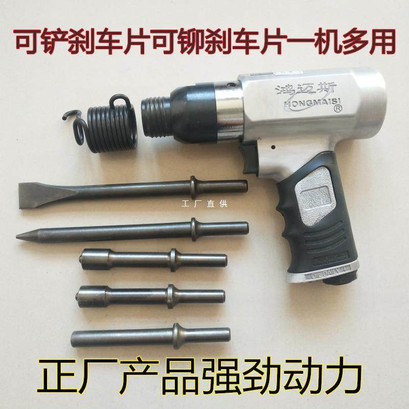 刹车片气铲气动铆钉工具风铲气动铲刹车片工具汽保汽修工具,纺织面料/辅料/配套,纺织机械配件,淘宝优惠券,粉丝福利购,淘宝优惠卷