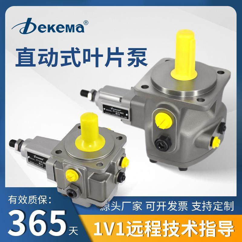 德克玛力士乐型PV7直动式可调变量叶片泵PV7-1X液压泵PV7-2X油泵