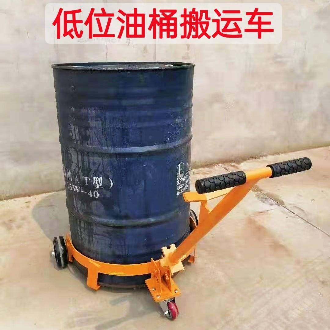 手动油桶搬运车DC500小型便携式平移推拉桶小车多功能型一车多用