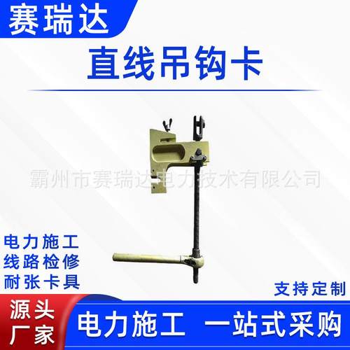 电力检修更换直线瓷瓶卡具耐张翻板卡悬垂绝缘子提升卡直线吊钩卡