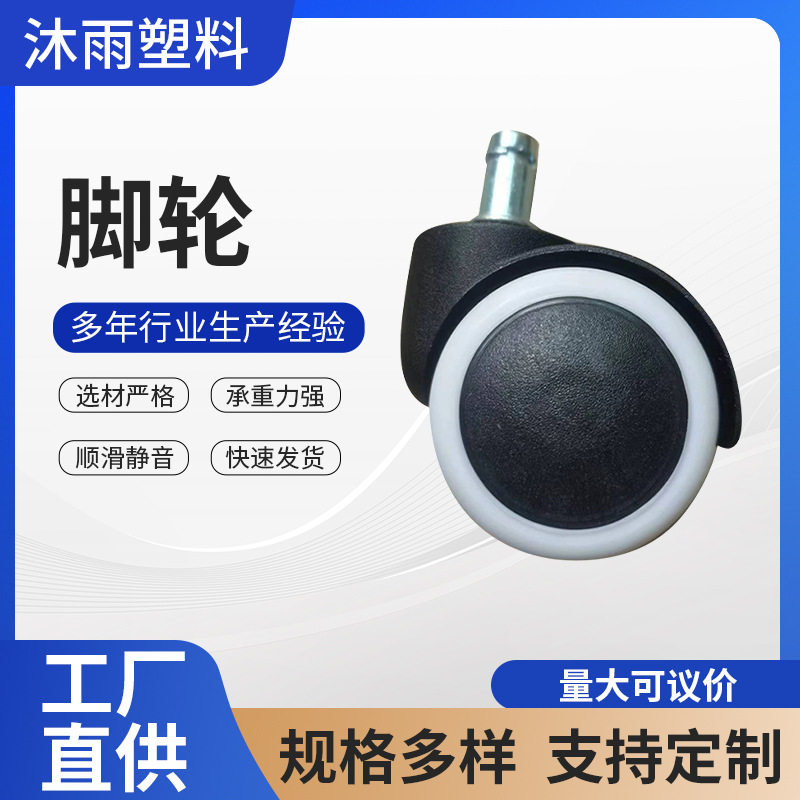 脚轮卡簧钉办公椅轮子大班椅滑轮行李箱轮子2寸小推车万向轮滚轮