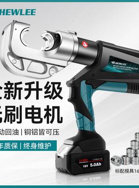 和力HL-400PRO电动液压钳无刷电机压线钳铜铝端子120KN轻松压接