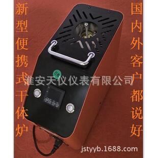 新型便携式干体温度校验仪升温快稳触摸式液晶屏干式温度校验炉