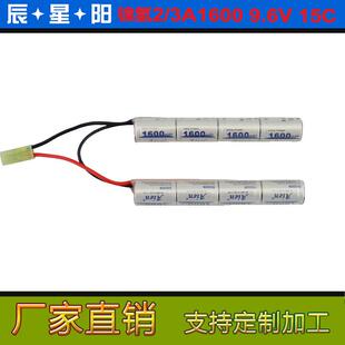 2/3A1600MAH9.6V15C玩具模型小家电功具镍氢动力充电电池