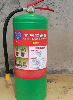 氯气捕消器LP-48公斤15公斤25公斤便携式推车式氯气捕消器