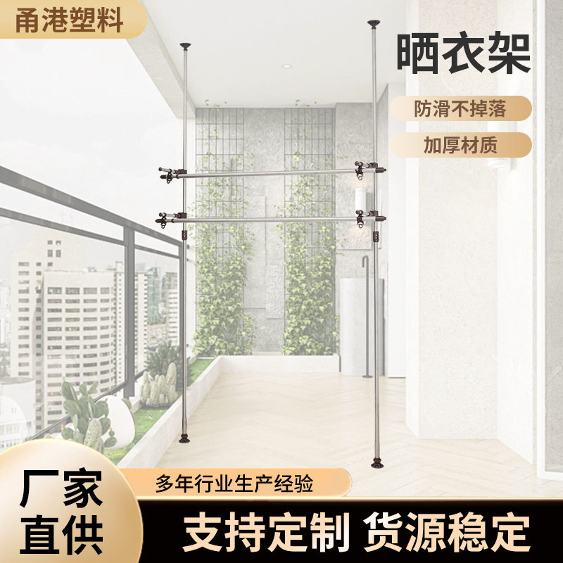 顶天立地窗台晾衣架阳台窗户晒被子窗框晾衣杆双杆免打孔支架