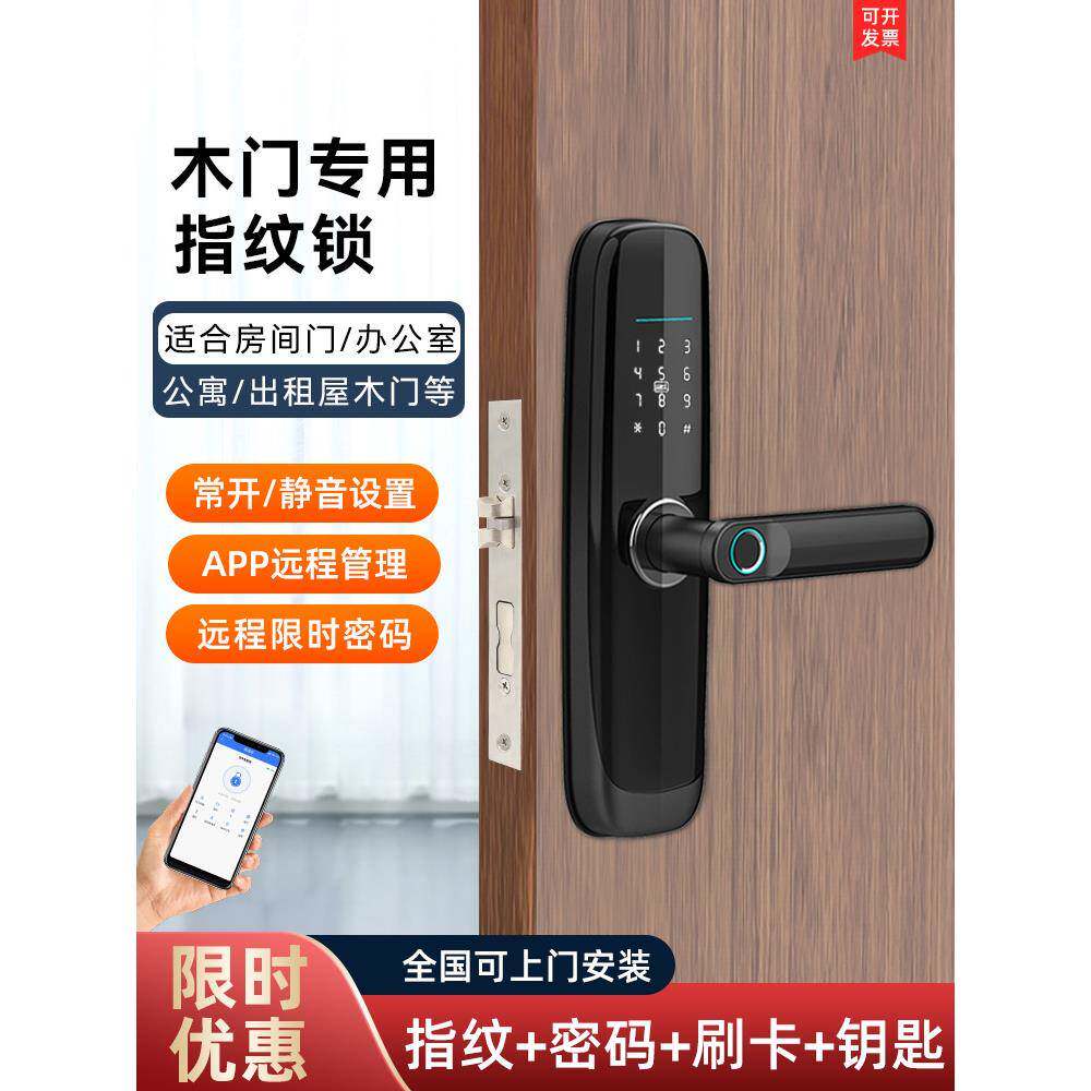 木门办公室智能安全门锁家用房间卧室的电子锁公寓刷卡室内密码锁