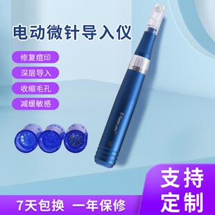 Q2电动微针仪器飞梭针头中胚层微晶导入笔美容院专用美容仪器
