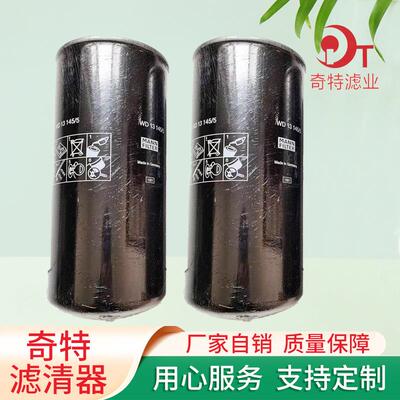 空压机油滤芯WD13145/3发电机组油过滤器玻璃纤维折叠钢厂滤芯