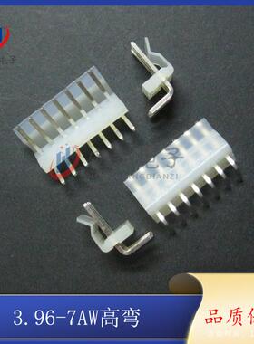 MX3.96-7P高弯针座CH3.96-7AW3.96mm间距端子2139-7P接插件