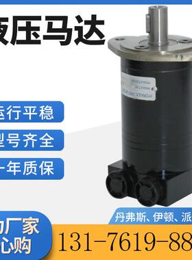 OMM摆线液压马达丹佛斯OMM系列原装替代高转速伊顿J129系列马达
