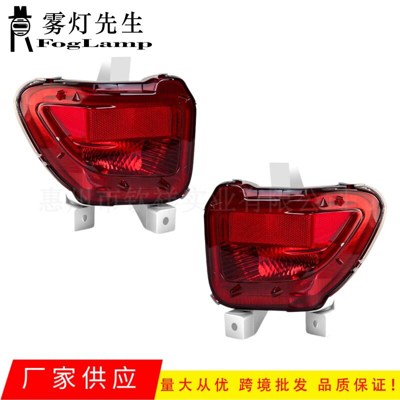 适用于05-12款丰田RAV4后雾灯后杠灯防追尾灯保险杠灯防雾灯