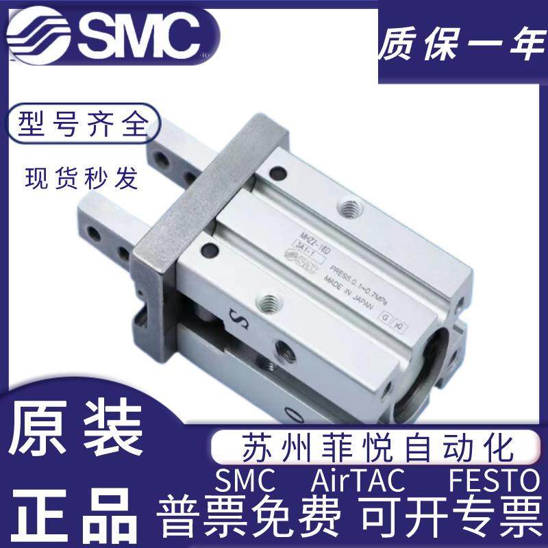 SMC型气动手指气缸mhz2-16d小型平行气爪夹具10D/20d/25d/32d/40d