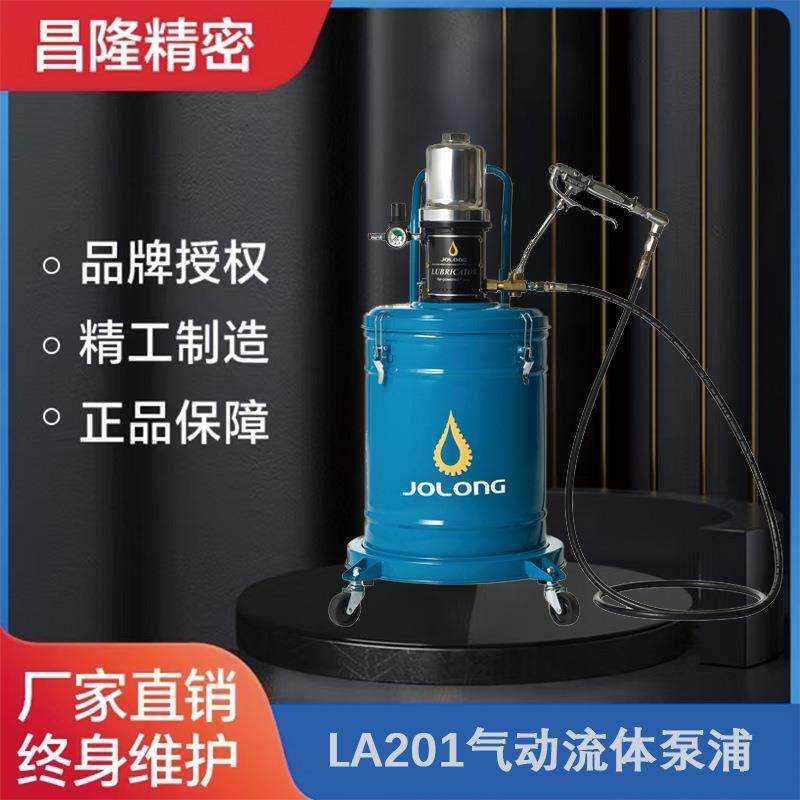 久隆雷龙气动流体泵浦高压式泵LA101气动流体注油泵黄油加油泵,纺织面料/辅料/配套,纺织机械配件,淘宝优惠券,粉丝福利购,淘宝优惠卷