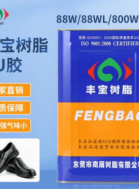 现货树脂胶透明PUPVC胶水88W合成胶粘剂无苯环保气味小粘性强