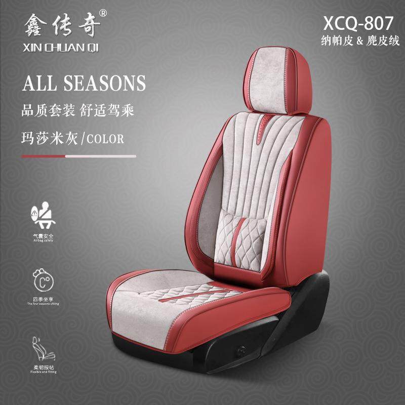 汽车坐垫四季全包座套夏季座椅套适用坐垫套通用座垫纳帕皮车垫套