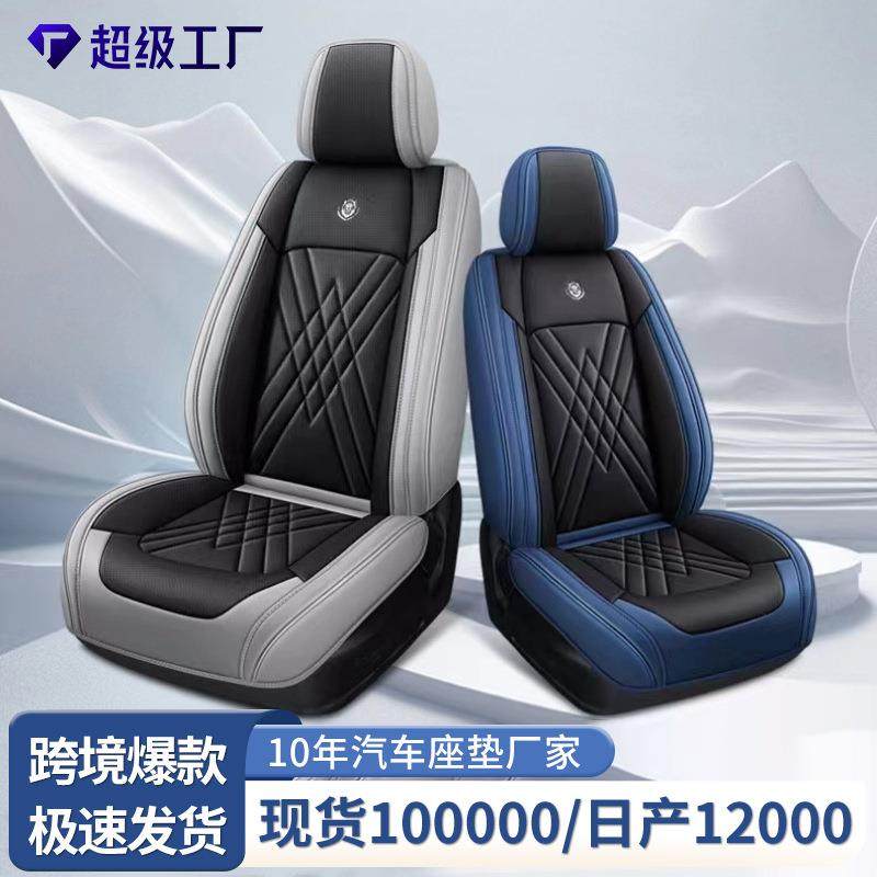 新款纳帕皮汽车坐垫皮革四季通用透气全包座套五座通用汽车座垫,节庆用品/礼品,新娘配件,淘宝优惠券,粉丝福利购,淘宝优惠卷