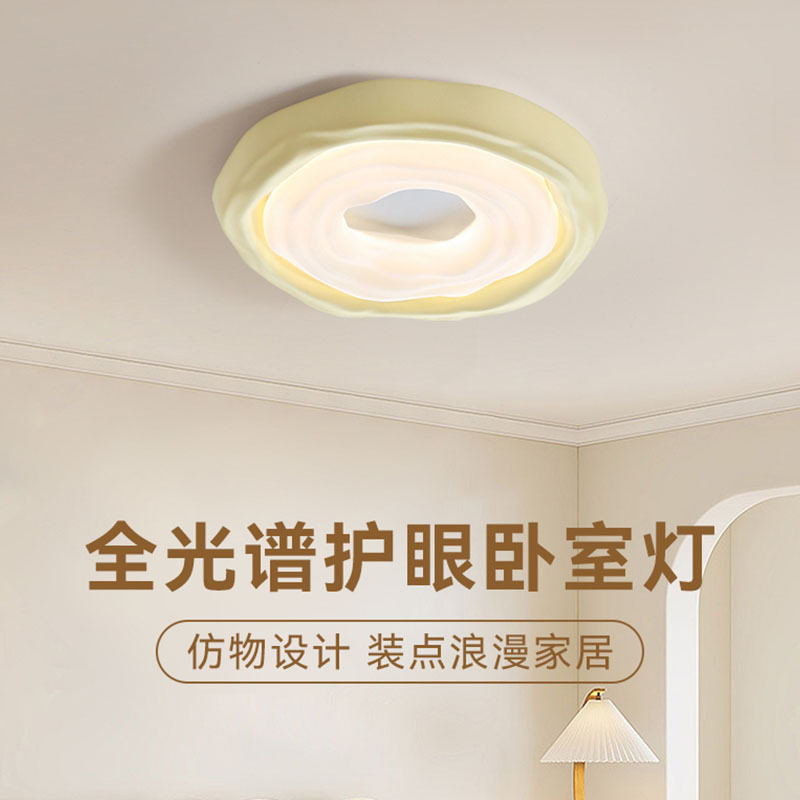 全光谱吸顶灯曲奇卧室灯主灯现代简约护眼奶油风儿童房灯具高级感