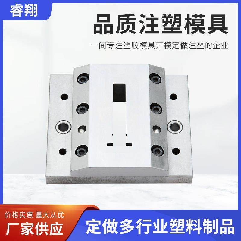 供应注塑模具设计制造ABS电子外壳塑料异形件来图来样可做,纺织面料/辅料/配套,纺织机械配件,淘宝优惠券,粉丝福利购,淘宝优惠卷