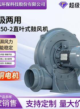PF125-2直叶式风机功率1.5kw江苏全风透浦式直叶轮鼓风机