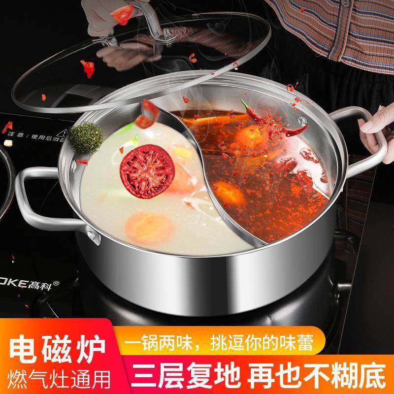 304不锈钢鸳鸯锅火锅三层底电磁炉通用加厚复底家用商用锅具,纺织面料/辅料/配套,纺织机械配件,淘宝优惠券,粉丝福利购,淘宝优惠卷