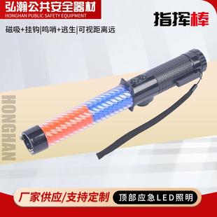 红蓝荧光棒LED指挥警示灯应急疏散手持充电款多功能交通指挥棒