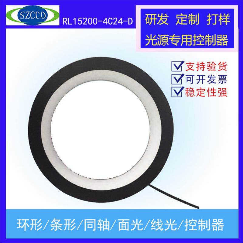 工厂供应工业检测15°环形光源视觉检测显微镜led机器视觉光源