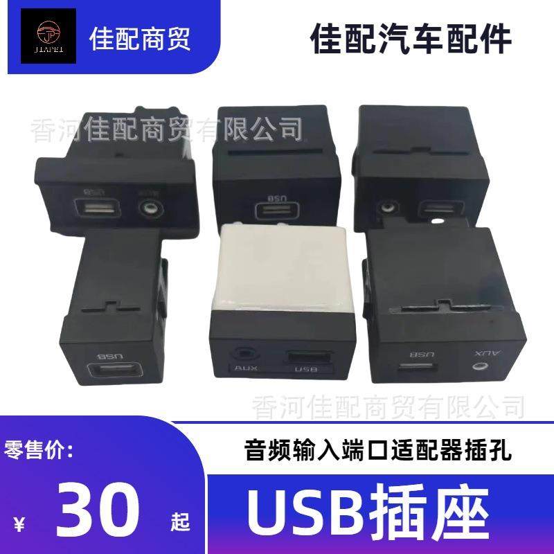 USB/iPod/AUX音频输入端口适配器插适用于现代ix2596120C9100usb,农用物资,其他肥料,淘宝优惠券,粉丝福利购,淘宝优惠卷