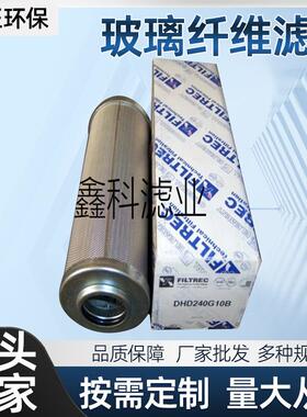 供应PI21040RNSMX3玻璃纤维滤芯滤清器液压油滤芯