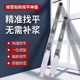 锯齿瓦工拉槽大板上墙贴瓷砖墙面找平墙砖平灰刮尺调平器大全