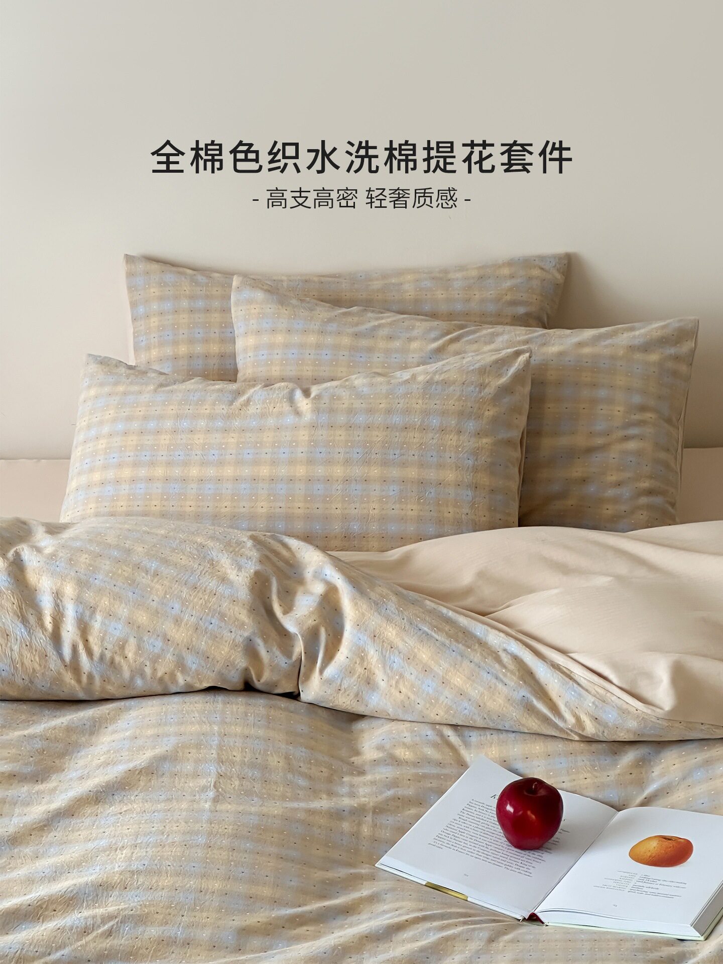 四件套床上用品床单被套纯棉水洗棉床笠被罩宿舍单人床三件套四季
