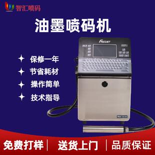 包装打码机标准键盘小型生产批次日期喷码机流水线喷墨字符打标