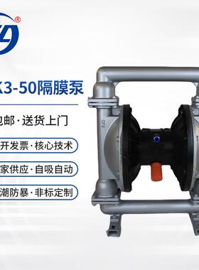 供应气动隔膜自吸排污化工清水泵QBK3-5065不锈钢304F46膜片