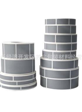 划痕贴纸刮卡隐藏银灰色刮刮膜带密码贴刮奖贴覆盖膜15*48