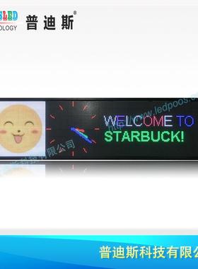 供应LED显示屏室内P8SMD三合一全彩门头电子屏/彩色字幕显示屏