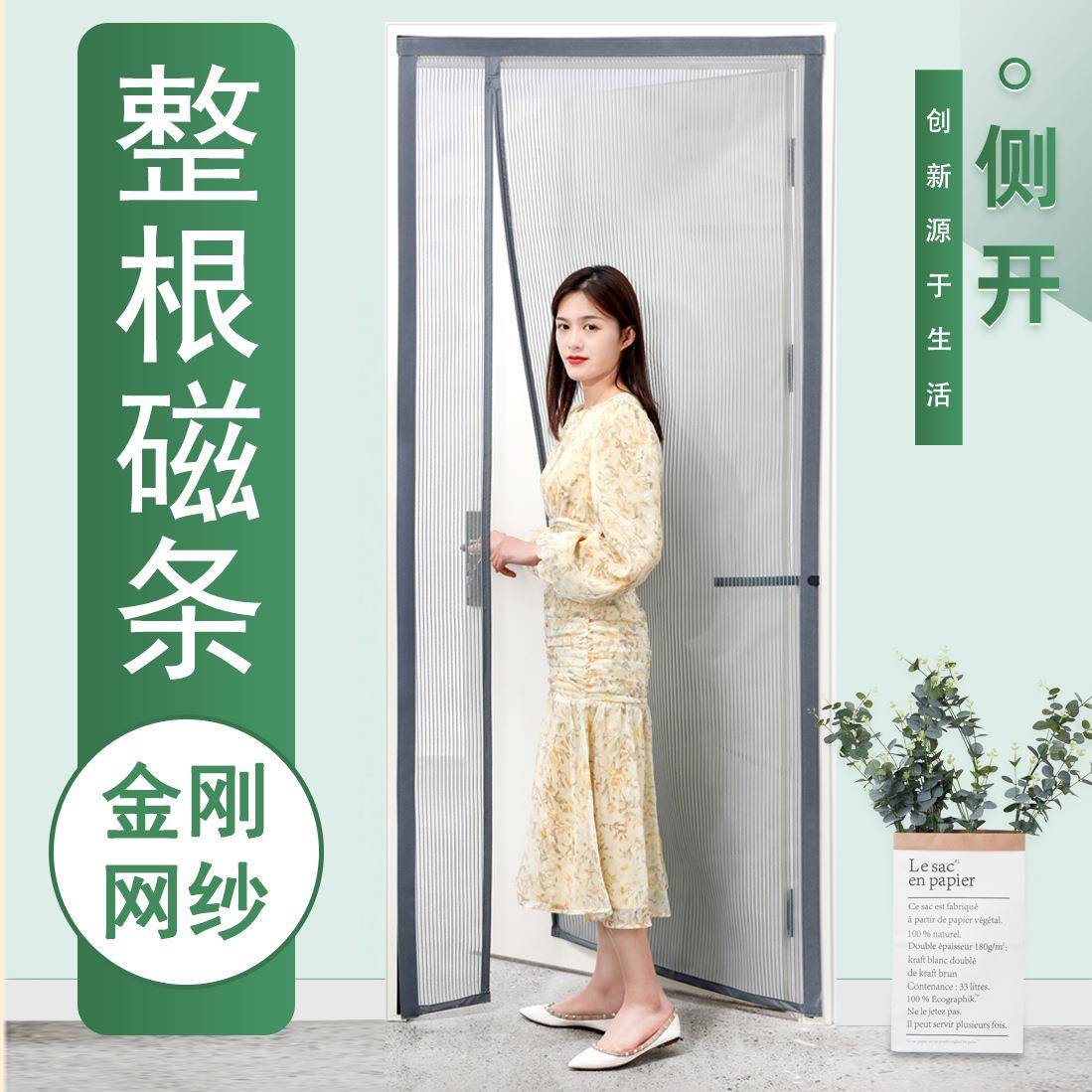 61K3W金刚纱防蚊门帘侧开透气对吸楼道卧室简易房间室内纱窗磁吸