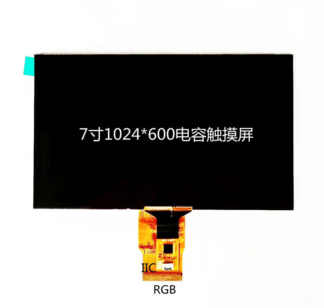 7寸液晶屏1024*600分辨率贴合7寸电容触摸屏一体电容触摸可设计