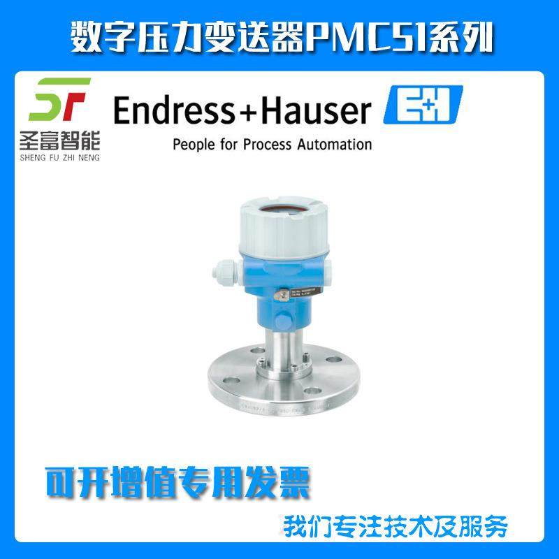 PMC51-AA31JA1PGJRKJA+AAMC数字压力变送器