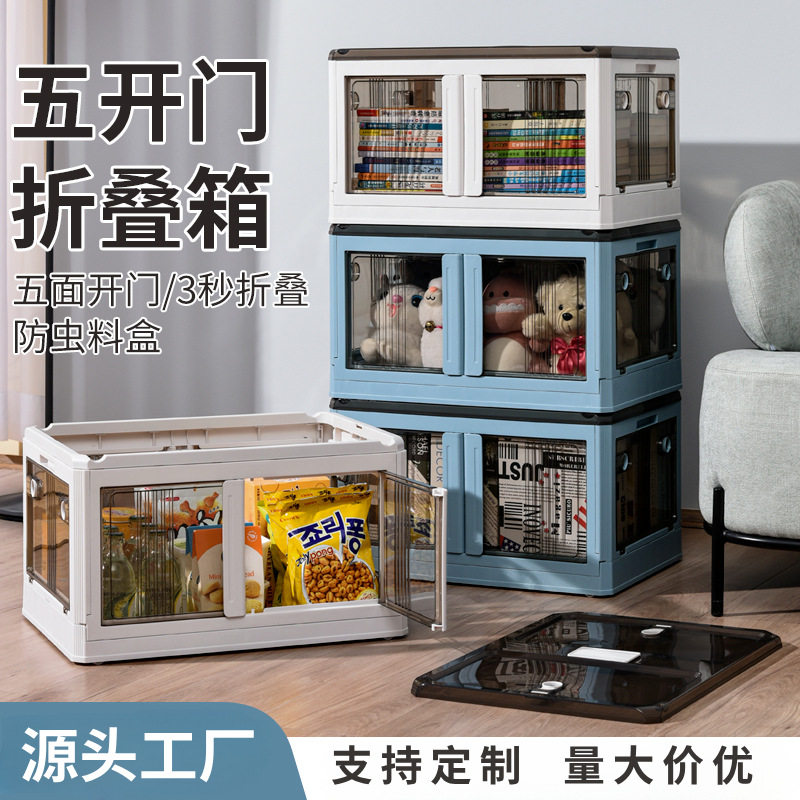 五开门收纳箱工厂特大衣物透明批发折叠塑料箱子带滑轮整理储物箱