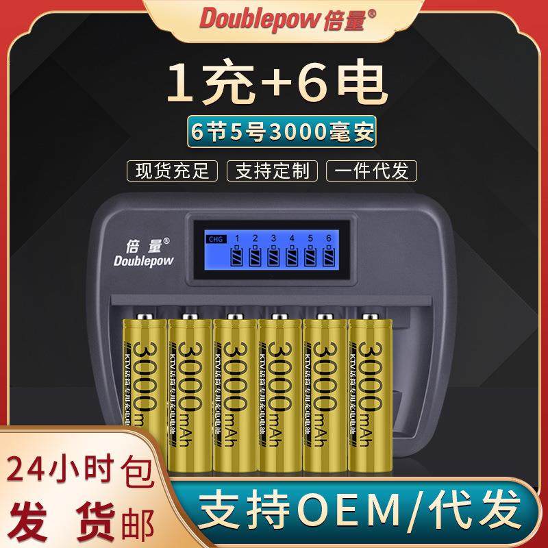 倍量充电电池5号镍氢充电电池KTV话筒高容量电池套装可充7号,农用物资,其他肥料,淘宝优惠券,粉丝福利购,淘宝优惠卷
