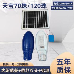 LED太阳能路灯维修旧灯配件可单买灯头电池太阳能板