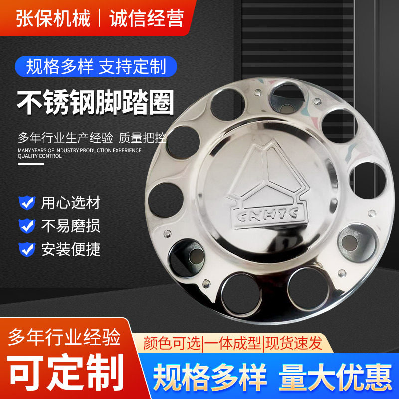 喷涂轮毂罩铁喷涂踏圈不锈钢前轮通用轮毂罩不锈钢货车轮毂罩盖