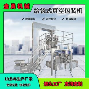 肥料给袋式包装机颗粒自动称重包装设备多功能全自动包装机械