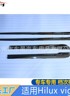 车门饰条适用Hiluxvigo车门装饰门边饰条车门护板改装防撞防刮