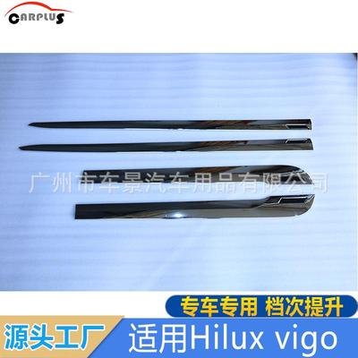 车门饰条适用Hiluxvigo车门装饰门边饰条车门护板改装防撞防刮
