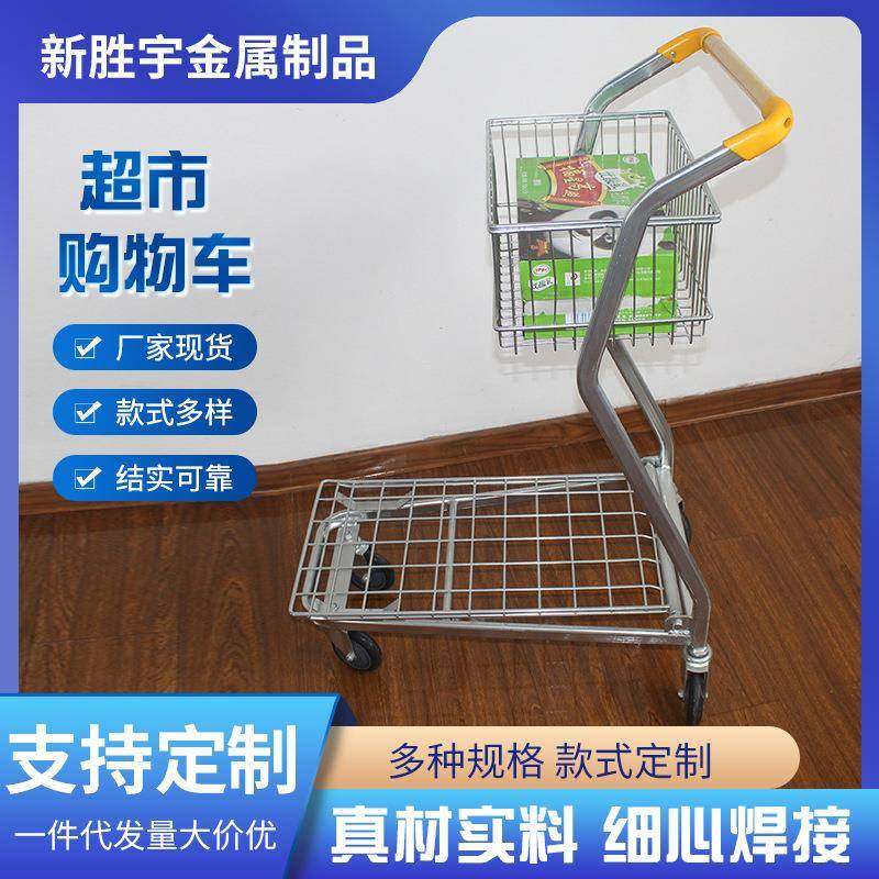 金属双层购物车新胜宇水果车便利店商场超市购物手推车,农用物资,其他肥料,淘宝优惠券,粉丝福利购,淘宝优惠卷