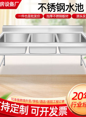 跨境不锈钢水槽幼儿园学校食堂工厂洗碗洗手池批发不锈钢水池